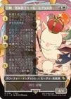 ۾ڿ⥰롦⥰XII/Summon: Good King Mog XII[R]FIC[ܡ쥹]