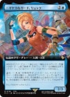 �����ۥ˥��䥫�ʥ����ɡ����å�/Rikku, Resourceful Guardian[��R]��FIC��[��ĥ������]