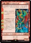 �����۾��������å����ꥬ��ޥ��/Summon: Esper Valigarmanda[��R]��FIC��