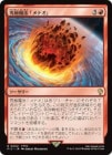�����۵����ˡ�֥�ƥ���/Ultimate Magic: Meteor[��R]��FIC��