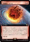 �����۵����ˡ�֥�ƥ���/Ultimate Magic: Meteor[��R]��FIC��[��ĥ������]