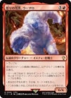 �������ܤ�����ˡ������ޥ�/Umaro, Raging Yeti[��R]��FIC��