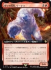 �������ܤ�����ˡ������ޥ�/Umaro, Raging Yeti[��R]��FIC��[��ĥ������]