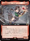 �����ۥޥƥꥢ�ϥ󥿡�����ե�/Yuffie, Materia Hunter[��R]��FIC��[��ĥ������]