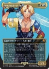 �����ۥ楦�ʤΥ����ɡ��ƥ�����/Tidus, Yuna's Guardian[¿��MR]��FIC��[�ܡ������쥹] 