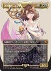 �������群���Ρ��楦��/Yuna, Grand Summoner[¿��MR]��FIC��[�ܡ������쥹]