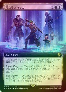 FOIL】【日】稀なるつわもの/Champions from Beyond[白R]【FIC】[拡張