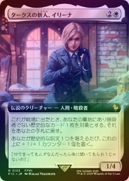 ミントモール / MINT GAMES MTG(東日本橋) / 【FIC】【JPN