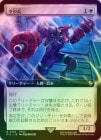 FOILۡ۶ʼ/Helitrooper[R]FIC[ĥ]