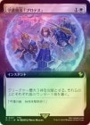 FOILۡۼˡ֥ץƥ/Protection Magic[R]FIC[ĥ]