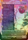 FOILۡ۾ڿ⥰롦⥰XII/Summon: Good King Mog XII[R]FIC[ܡ쥹]