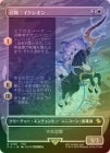 FOILۡ۾/Summon: Ixion[R]FIC[ܡ쥹]