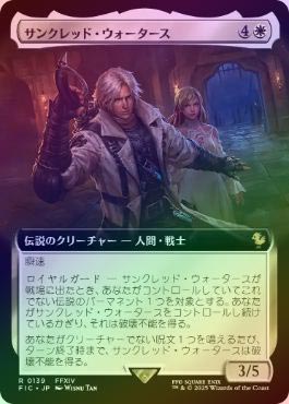 mtg 超稀少 日本語版 拡張 FOIL サンクレッドウォータース fic FOIL】【日】サンクレッド・ウォータース/Thancred Waters[白R]【FIC