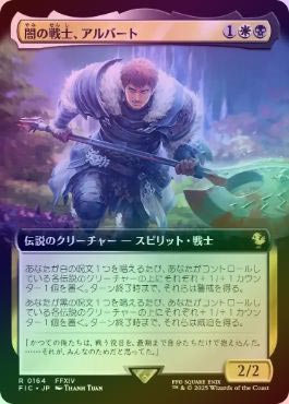 MTG【拡張】闇の戦士、アルバート【Foil】 FOIL】【日】闇の戦士、アルバート/Ardbert, Warrior of