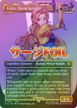 MTG FF ルーンナイト、セリス サージfoil 神話レア M 0209