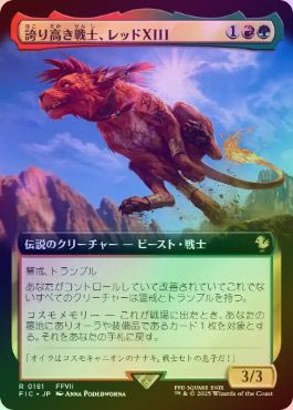FOIL】【日】誇り高き戦士、レッドXIII/Red XIII, Proud Warrior