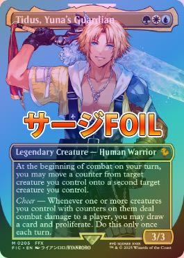 サージFOIL】【英】ユウナのガード、ティーダ/Tidus, Yuna's