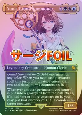 MTG FF 大召喚士、ユウナ ボーダーレス サージFoil FIC 日本語版