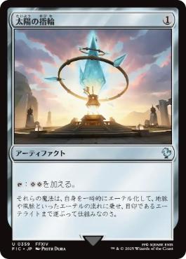 太陽の指輪/Sol Ring (LEB) 太陽の指輪/Sol Ring》[LEB] 茶U | 日本最大級 MTG通販サイト