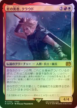 星の勇者、クラウド　ちびキャラシール　mtg MTG 星の勇者、クラウド ちびキャラシール - メルカリ