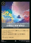 òʡۡ롦˥塼 - A WHOLE NEW WORLD[S][ƥ]1ST