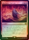 òʡǯ٥ޡդFOILۡǳ夬˥֥إ/Nibelheim Aflame[MR]FIN