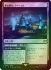 òʡǯ٥ޡաFOILۡԻԡߥåɥ/Midgar, City of Mako[R]FIN