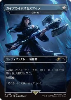 MTG FF ガイアのイポスセスフィラ(巨像の槌) 非foil ４枚セット 日】ガイアのイポスセスフィラ/Gaia's Dark Hammer[巨像の鎚