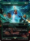 ۥꥹˡ֥륬/Aerith's Curaga Magic[ͺŪ/Heroic Intervention]PۡSLD