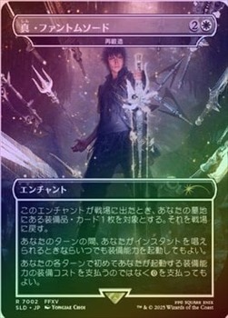 Mtg 再鍛造 「真・ファントムソード」 FOIL 4枚 FOIL】【日】真・ファントムソード/Armiger Unleashed[再鍛造
