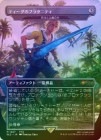 FOILۡۥƥΥե饿˥ƥ/Tidus's Brotherhood Sword[η/Sword of Truth and Justice]̵PۡSLD