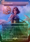 FOILۡۥ楦ʤƳξ/Yuna's Sending Staff[ξ/Staff of the Storyteller]PۡSLD