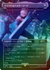 FOILۡۥ饦ɤΥХ/Cloud's Buster Sword[߷ν/Umezawa's Jitte]̵PۡSLD