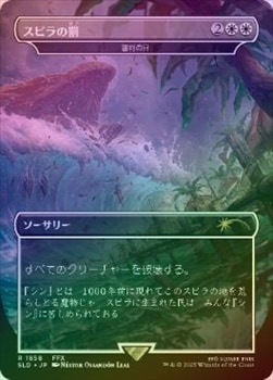 MTG FF プレリリースfoil エアリス エクスカリバーII スピラの罰　他 MTG FF プレリリースfoil エアリス エクスカリバーII スピラの罰