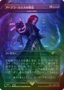 ��FOIL�ۡ����ۥ����ǥ󡦥륷���ζش�/Unseat the Usurper[ˡ̳���ξ���/Praetor's Grasp][��P]��SLD��