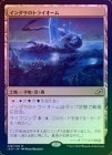 òʡץޡաFOILۡۥΥȥ饤/Indatha Triome[R]IKO