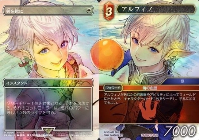 FFTCG付未開封)(FOIL)剣を鍬に/Swords to Plowshares《日本語
