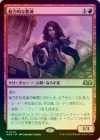 òʡǯ٥ޡFOIL̥ۡŪʰ/Charming Scoundrel[R]WOE