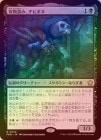 òʡǯ٥ޡFOILۡ۰ʪߡӥܥ/Tinybones, Bauble Burglar[R]FDN