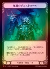 ��Rainbow Foil�ա�����[��±������ѻ�] �ื�Υ��她�ȥ�����/[Pirate Necromancer]Graven Justaucorpse[M]��AGB��