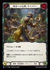 ������[��±������ѻ�] ����ؤο��졢�������ƥ�/[Pirate Necromancer]Oysten, Heart of Gold[R]��AGB��