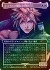 ԥ٥ۡաFOILۡۥߥåɥʼ饦/Cloud, Midgar Mercenary[P]FINۢݥ2 