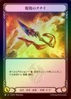Rainbow Foilա[εϡǦ] Υʥ/[Draconic Ninja]Kunai of Retribution[373][P]ԥץǡ