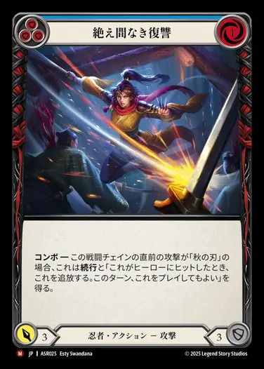 ������[Ǧ��]�䤨�֤ʤ�����/[Ninja]Vengeance Never Rests[M]��ASR��