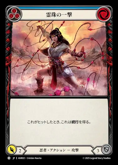 ������[Ǧ��]���ΰ��/[Ninja]Soulbead Strike[��][C]��ASR��