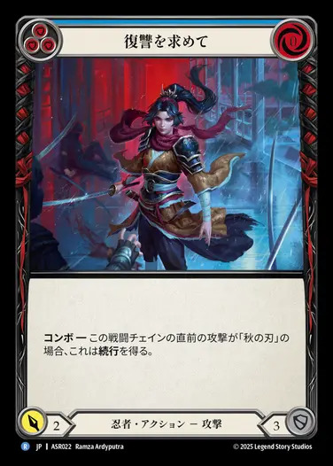 ������[Ǧ��]���������/[Ninja]Seek Vengeance[��][R]��ASR��