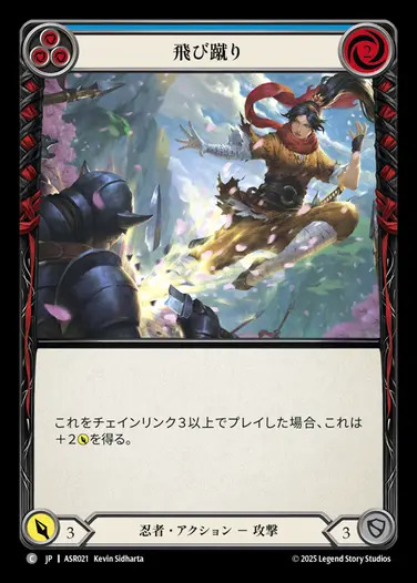 ������[Ǧ��]ķ�ӽ���/[Ninja]Flying Kick[��][C]��ASR��