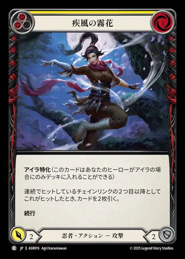 ������[Ǧ��]������̸��/[Ninja]Whirling Mist Blossom[C]��ASR��
