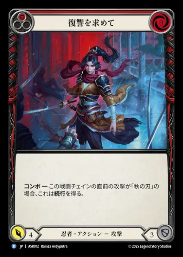 ������[Ǧ��]���������/[Ninja]Seek Vengeance[��][R]��ASR��