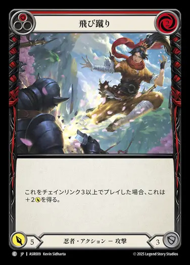 ������[Ǧ��]ķ�ӽ���/[Ninja]Flying Kick[��][C]��ASR��